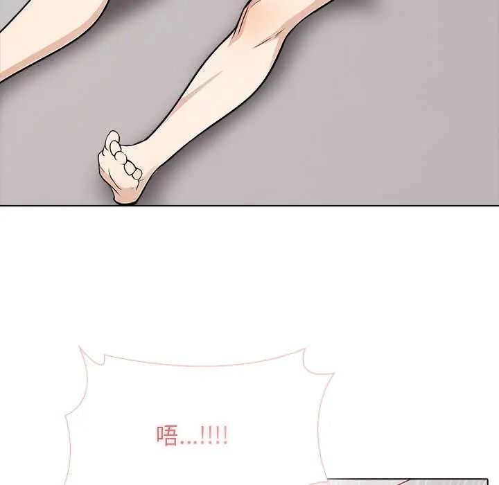 与爸爸的情妇共处一室 - 第7話 - page 118