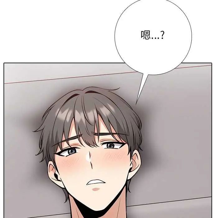 与爸爸的情妇共处一室 - 第7話 - page 126