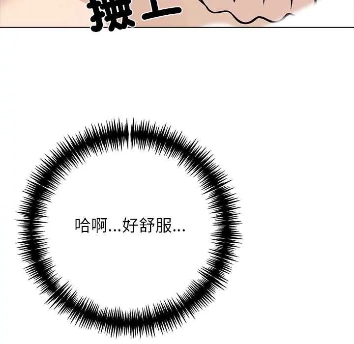 与爸爸的情妇共处一室 - 第7話 - page 134
