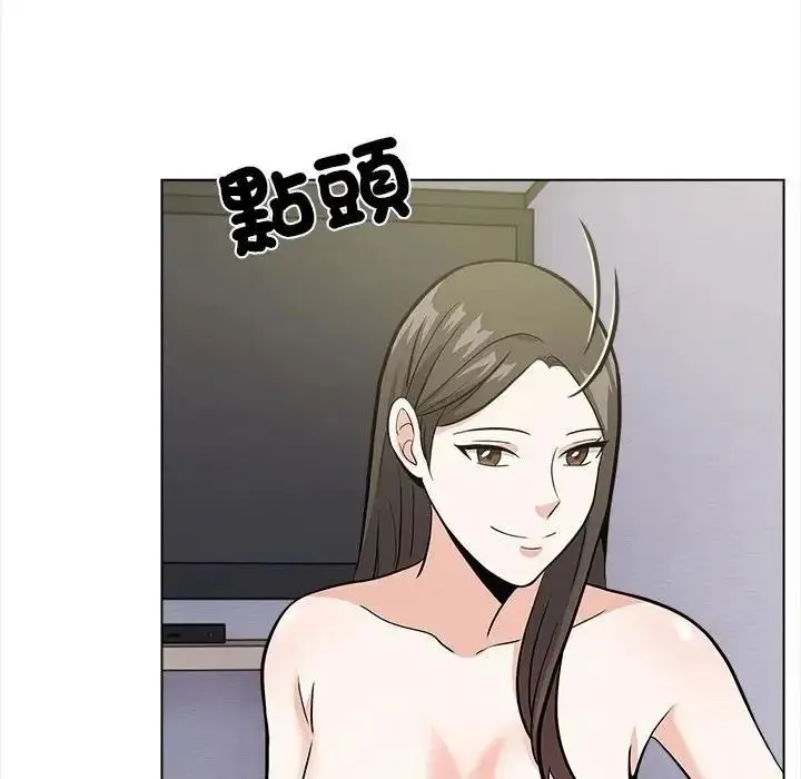 与爸爸的情妇共处一室 - 第18話 - page 13