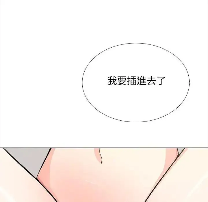 与爸爸的情妇共处一室 - 第18話 - page 17