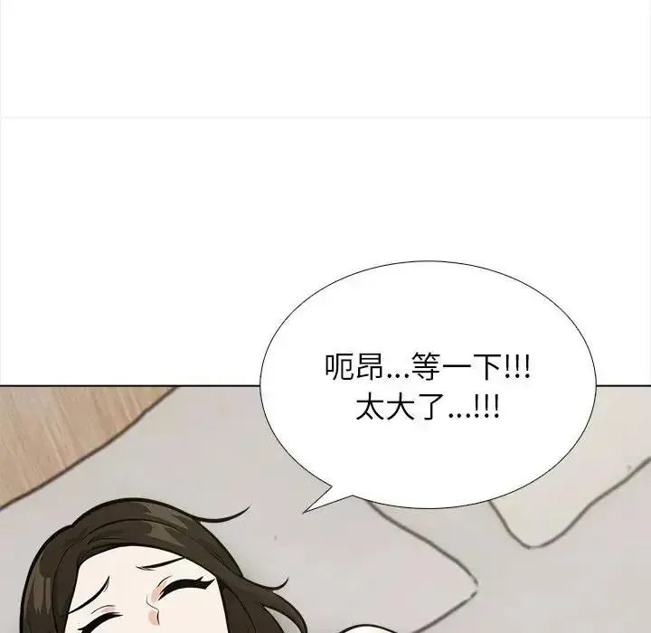 与爸爸的情妇共处一室 - 第18話 - page 19