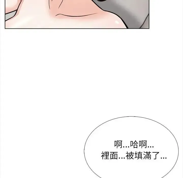 与爸爸的情妇共处一室 - 第18話 - page 42