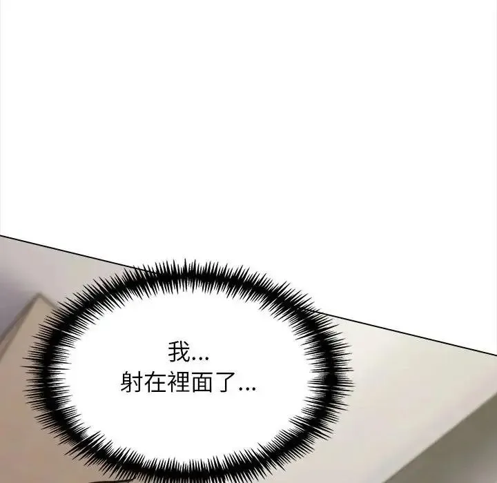 与爸爸的情妇共处一室 - 第18話 - page 68