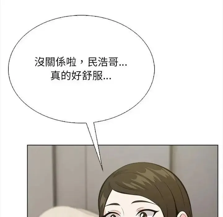 与爸爸的情妇共处一室 - 第18話 - page 77