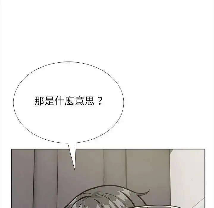 与爸爸的情妇共处一室 - 第18話 - page 130