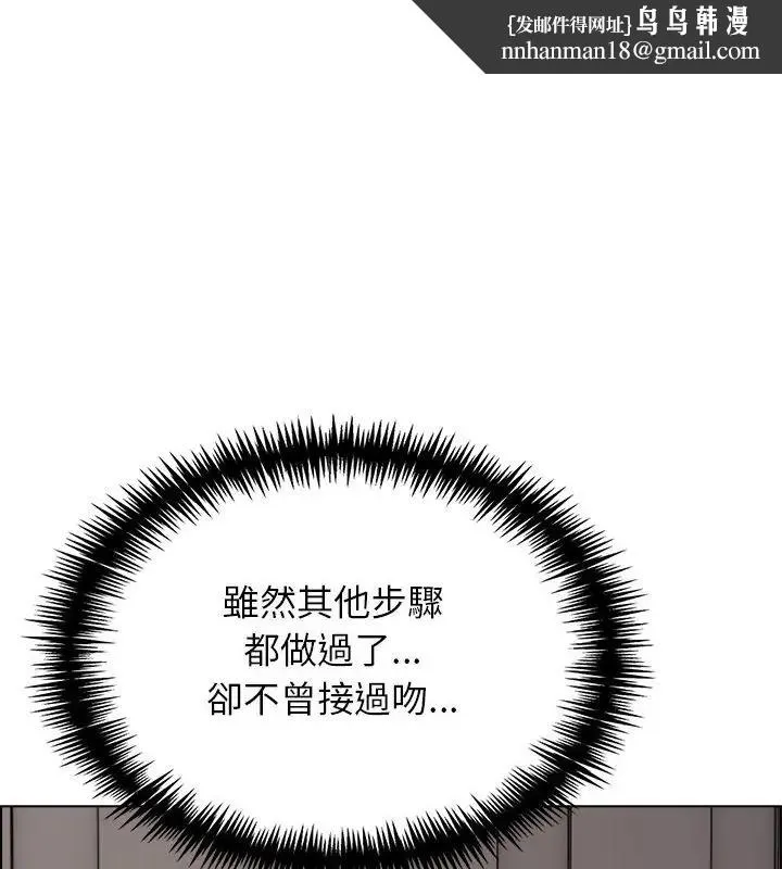 与爸爸的情妇共处一室 - 第11話 - page 1