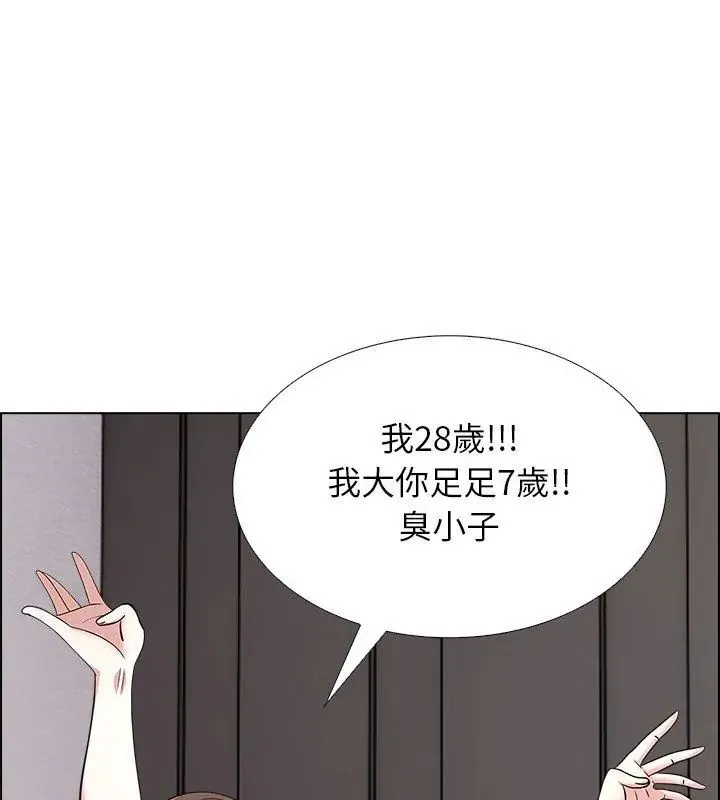 与爸爸的情妇共处一室 - 第11話 - page 18