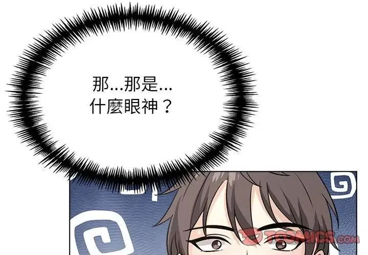 与爸爸的情妇共处一室 - 第11話 - page 26