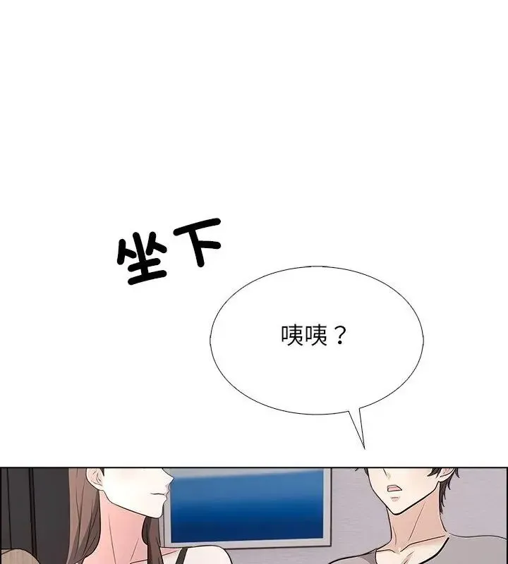 与爸爸的情妇共处一室 - 第11話 - page 28