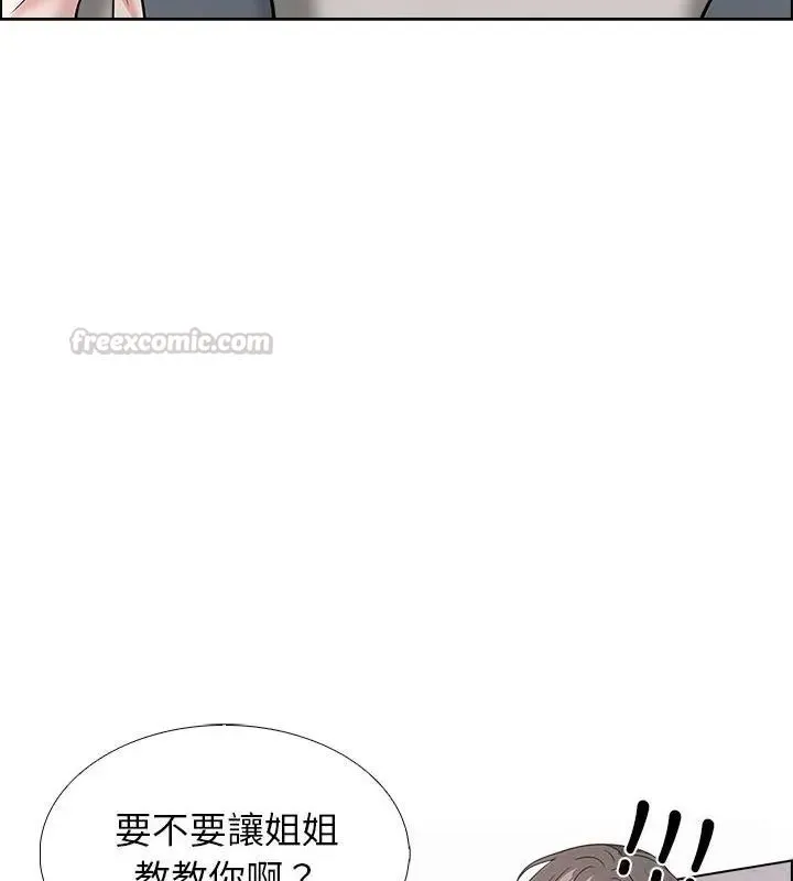 与爸爸的情妇共处一室 - 第11話 - page 30