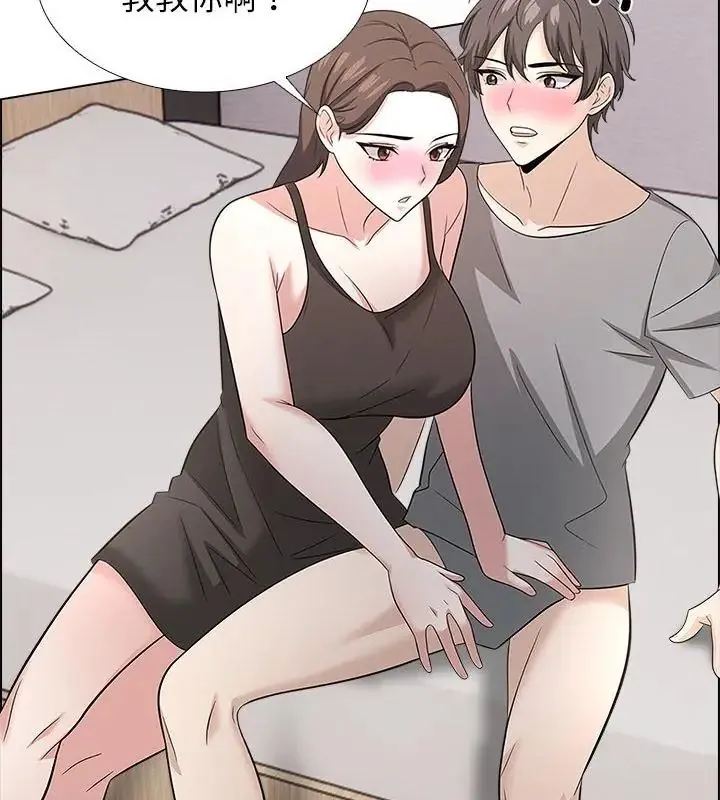 与爸爸的情妇共处一室 - 第11話 - page 31