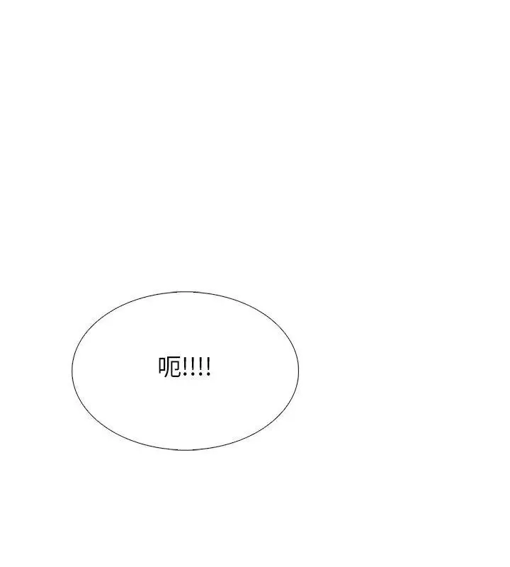 与爸爸的情妇共处一室 - 第11話 - page 33