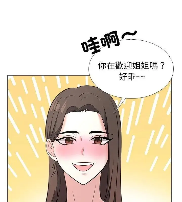 与爸爸的情妇共处一室 - 第11話 - page 36