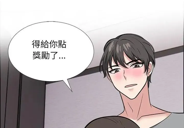 与爸爸的情妇共处一室 - 第11話 - page 38