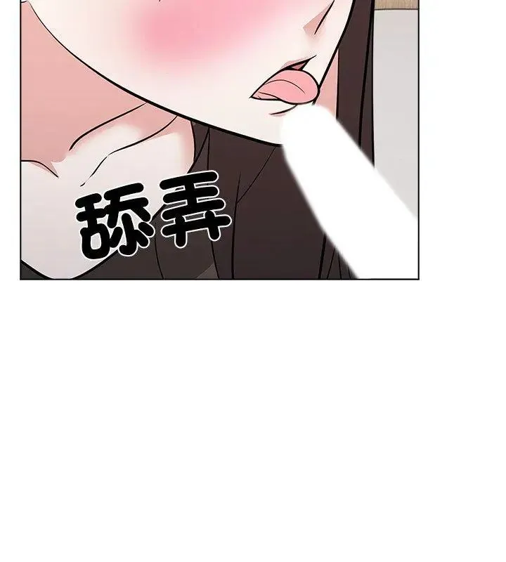 与爸爸的情妇共处一室 - 第11話 - page 42