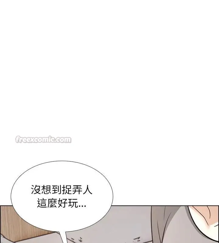 与爸爸的情妇共处一室 - 第11話 - page 45