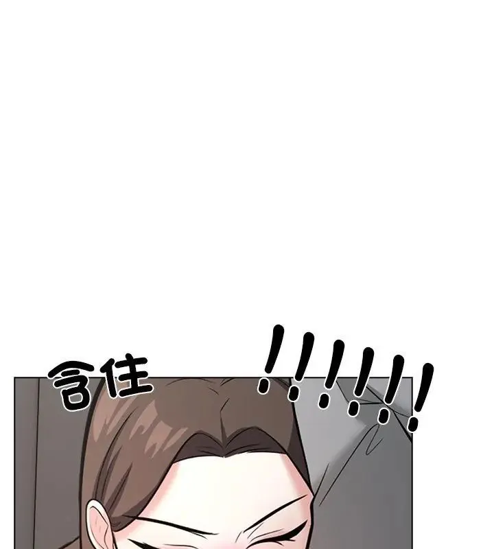 与爸爸的情妇共处一室 - 第11話 - page 48