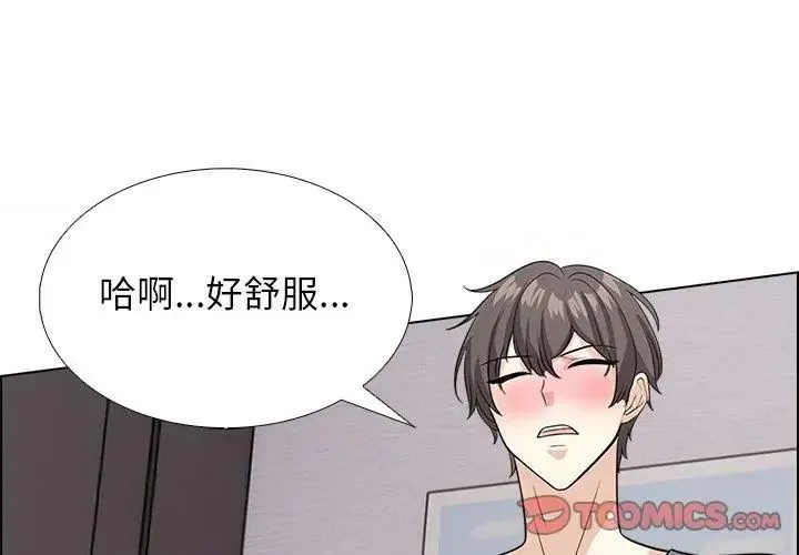 与爸爸的情妇共处一室 - 第11話 - page 50
