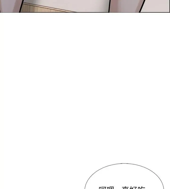 与爸爸的情妇共处一室 - 第11話 - page 52