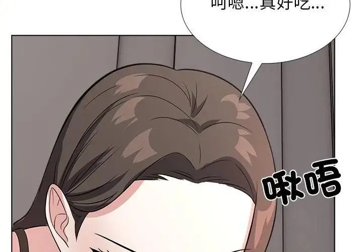 与爸爸的情妇共处一室 - 第11話 - page 53