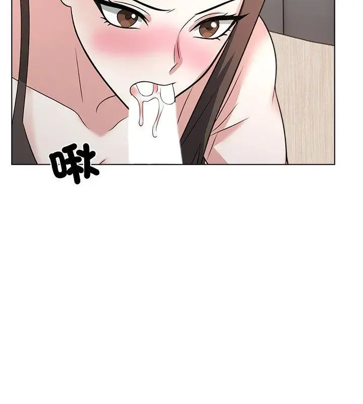 与爸爸的情妇共处一室 - 第11話 - page 54