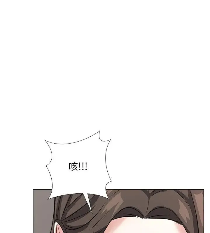 与爸爸的情妇共处一室 - 第11話 - page 55