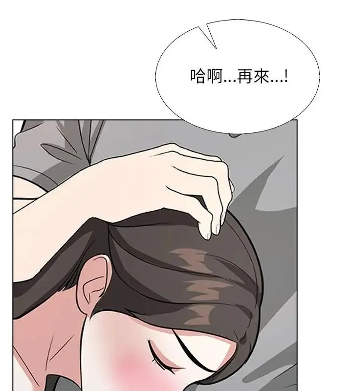 与爸爸的情妇共处一室 - 第11話 - page 58