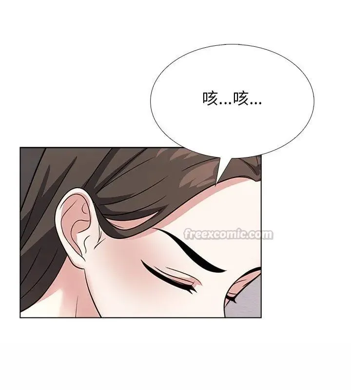 与爸爸的情妇共处一室 - 第11話 - page 60