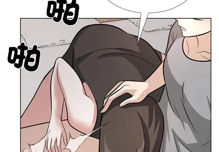 与爸爸的情妇共处一室 - 第11話 - page 62