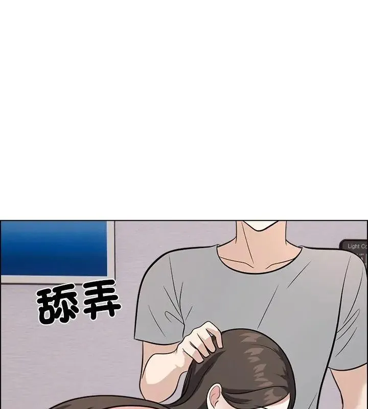 与爸爸的情妇共处一室 - 第11話 - page 69