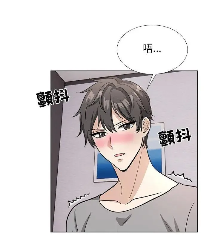 与爸爸的情妇共处一室 - 第11話 - page 72