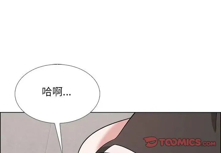 与爸爸的情妇共处一室 - 第11話 - page 74