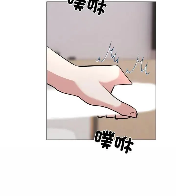 与爸爸的情妇共处一室 - 第11話 - page 79