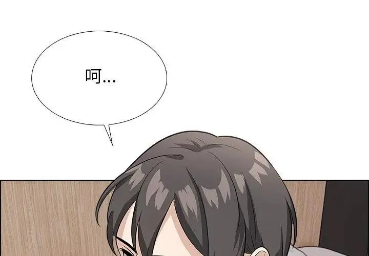 与爸爸的情妇共处一室 - 第11話 - page 83