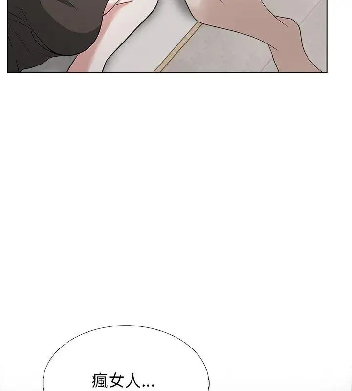与爸爸的情妇共处一室 - 第11話 - page 87