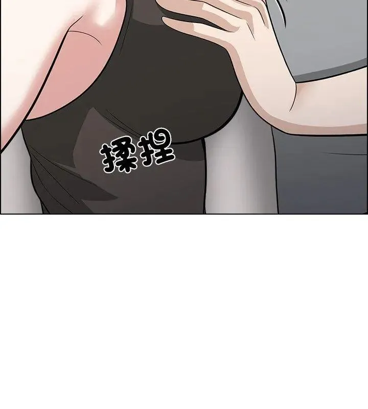与爸爸的情妇共处一室 - 第11話 - page 99