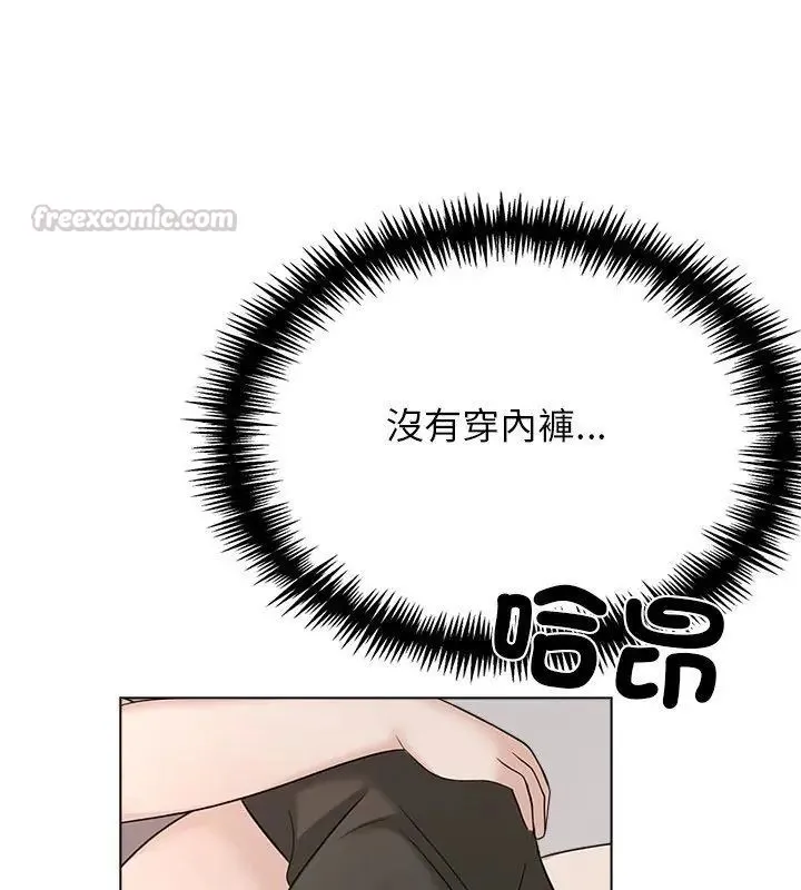 与爸爸的情妇共处一室 - 第11話 - page 105