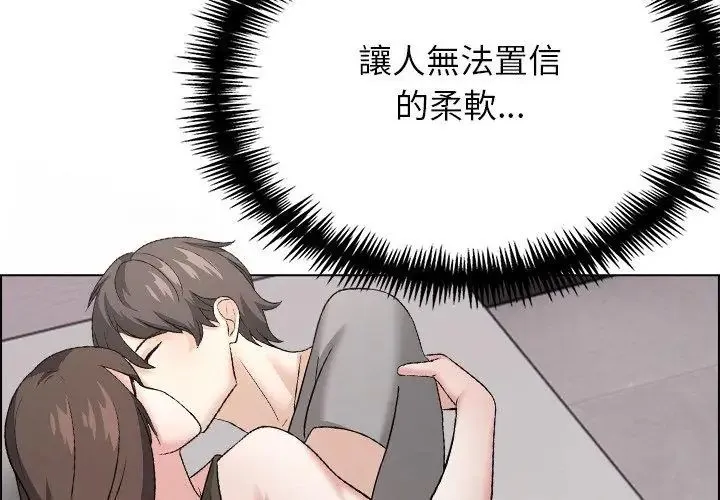与爸爸的情妇共处一室 - 第11話 - page 107