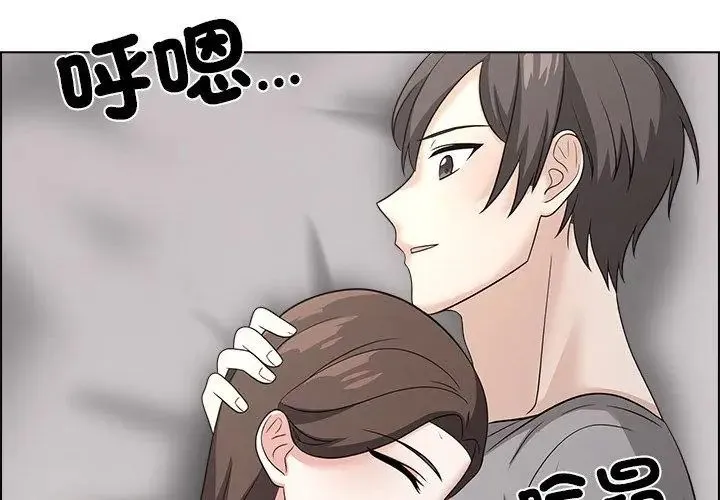 与爸爸的情妇共处一室 - 第11話 - page 110