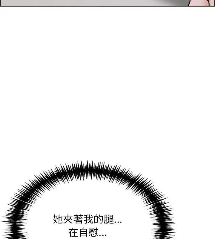 与爸爸的情妇共处一室 - 第11話 - page 114