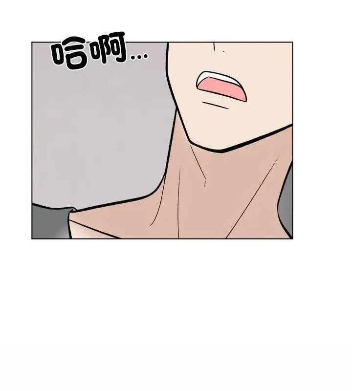 与爸爸的情妇共处一室 - 第11話 - page 117