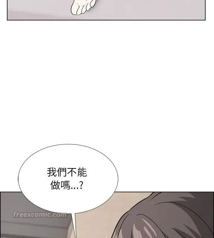 与爸爸的情妇共处一室 - 第11話 - page 120