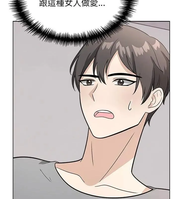 与爸爸的情妇共处一室 - 第11話 - page 124