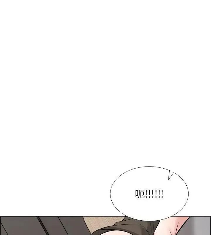 与爸爸的情妇共处一室 - 第11話 - page 130
