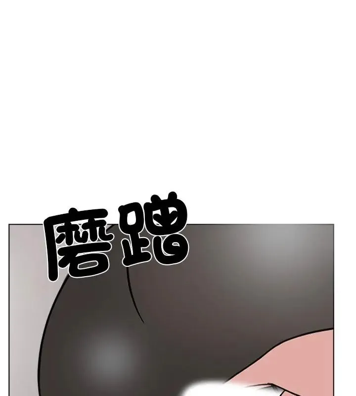 与爸爸的情妇共处一室 - 第11話 - page 133