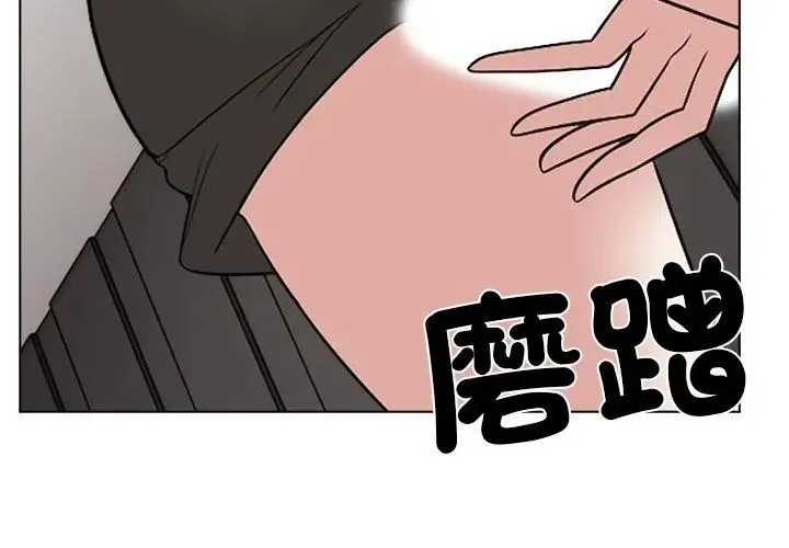 与爸爸的情妇共处一室 - 第11話 - page 134