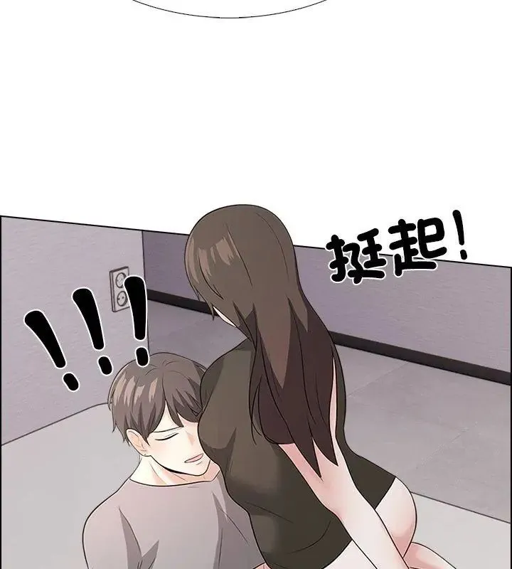 与爸爸的情妇共处一室 - 第11話 - page 138