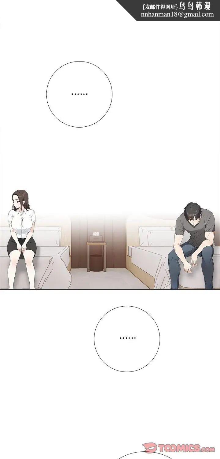 与爸爸的情妇共处一室 - 第2话 - page 1