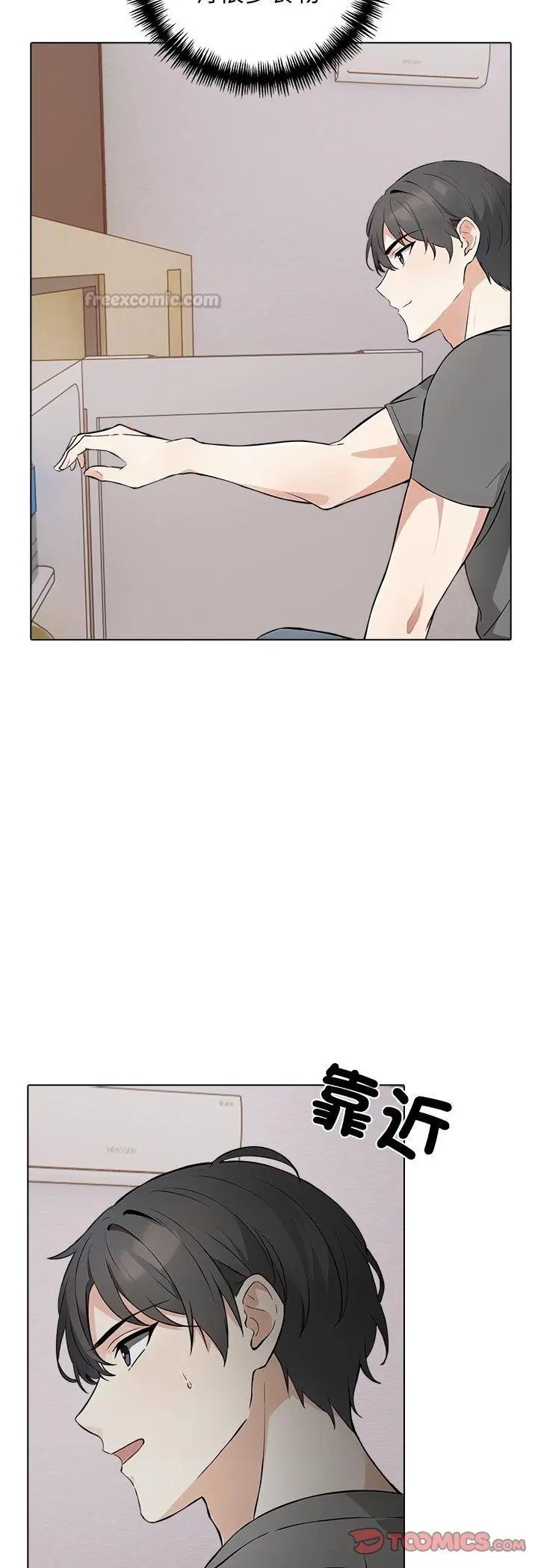 与爸爸的情妇共处一室 - 第2话 - page 15